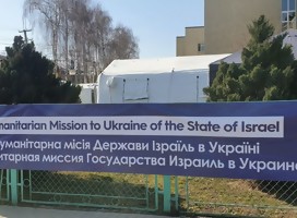 Comienza a trabajar el hospital que Israel instaló en Ucrania para asistir a los refugiados