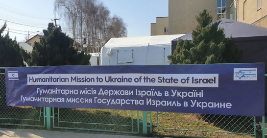 Comienza a trabajar el hospital que Israel instaló en Ucrania para asistir a los refugiados