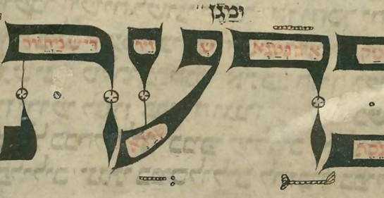 https://commons.wikimedia.org/wiki/File:Machzor.jpg#/media/File:Machzor.jpg
