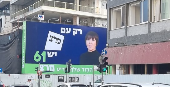 El partido de izquierda sionista MERETZ quedó fuera de la Kneset