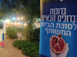Lanzan en Israel un proyecto de diálogo a nivel nacional