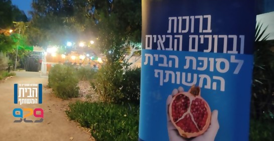 Lanzan en Israel un proyecto de diálogo a nivel nacional