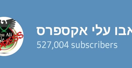 Multitud de israelíes: nos presentaremos al servicio militar sin condiciones