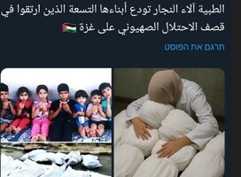 ¿Tragedia o teatro? El caso de los 9 hijos de la médica palestina