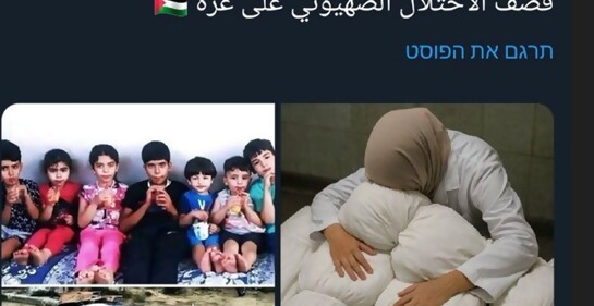 ¿Tragedia o teatro? El caso de los 9 hijos de la médica palestina