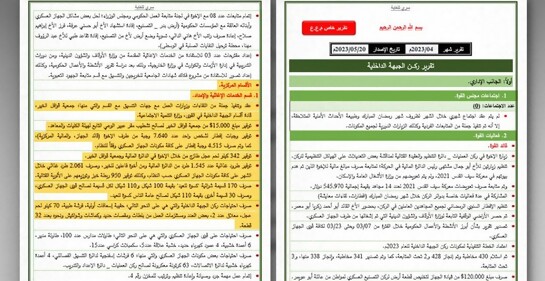 Nuevas pruebas sobre fondos de ayuda derivados por Hamas al terrorismo
