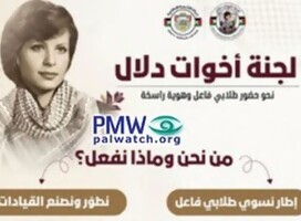 Dalal Mughrabi, asesina de 37, entre ellos 12 niños Universidad palestina glorifica a terrorista autora del peor atentado antes del 7.10