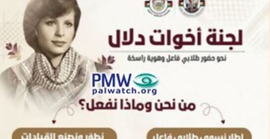 Universidad palestina glorifica a terrorista autora del peor atentado antes del 7.10