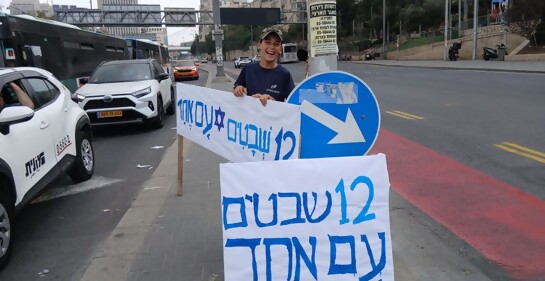 El periodista Yair Sherki compartió en X esta foto de su sobrino: 12 tribus, un pueblo dicen los carteles