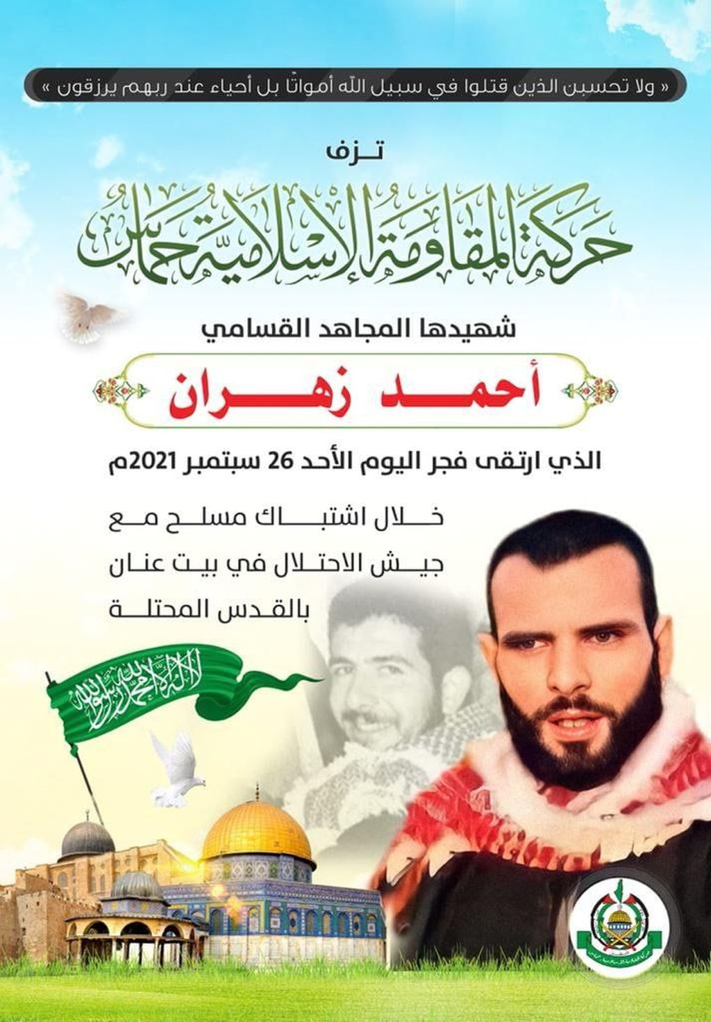 Comunicado de Hamas sobre la muerte de Zahran (Foto de las redes palestinas, publicada por Abu Ali Express en Telegram)